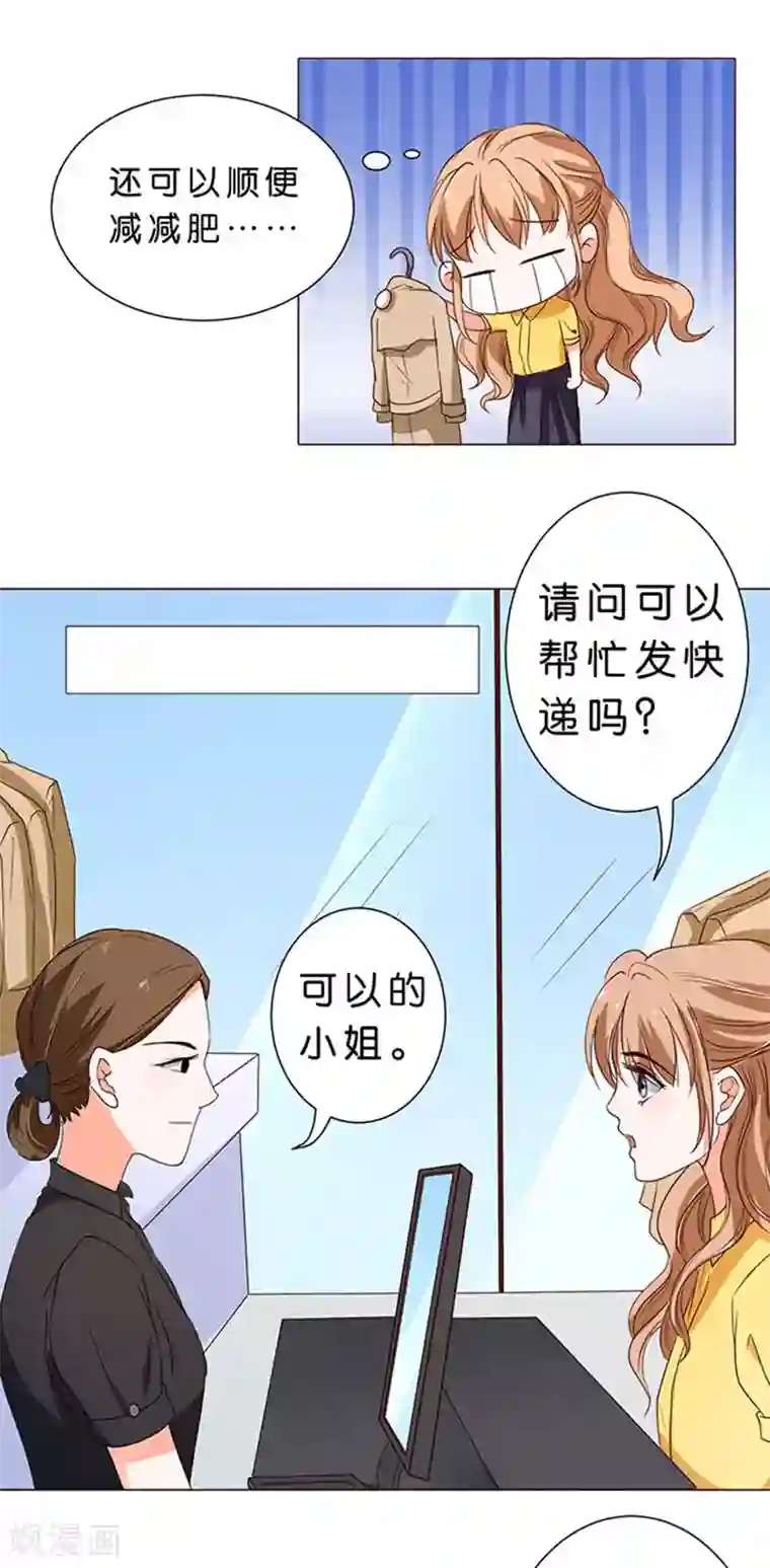 楚医生也要谈恋爱第46话