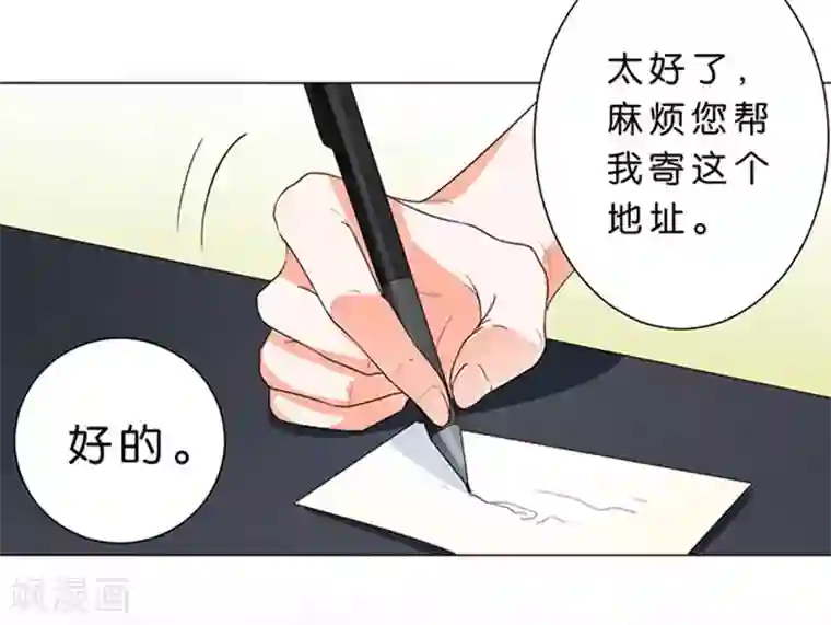 楚医生也要谈恋爱第46话