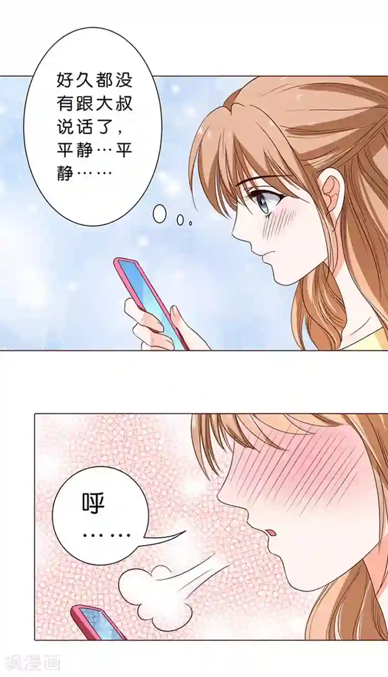 楚医生也要谈恋爱第46话