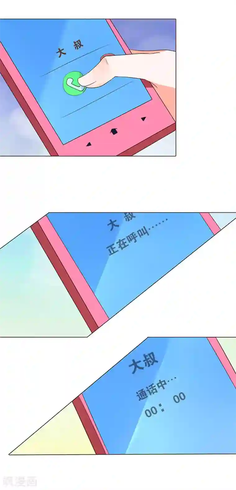 楚医生也要谈恋爱第46话