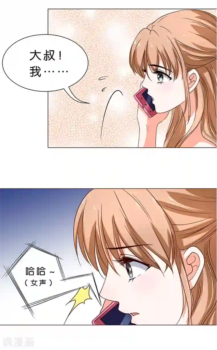 楚医生也要谈恋爱第46话