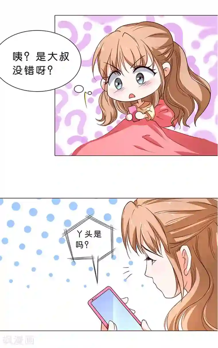 楚医生也要谈恋爱第46话