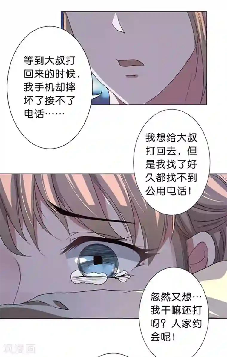 楚医生也要谈恋爱第48话