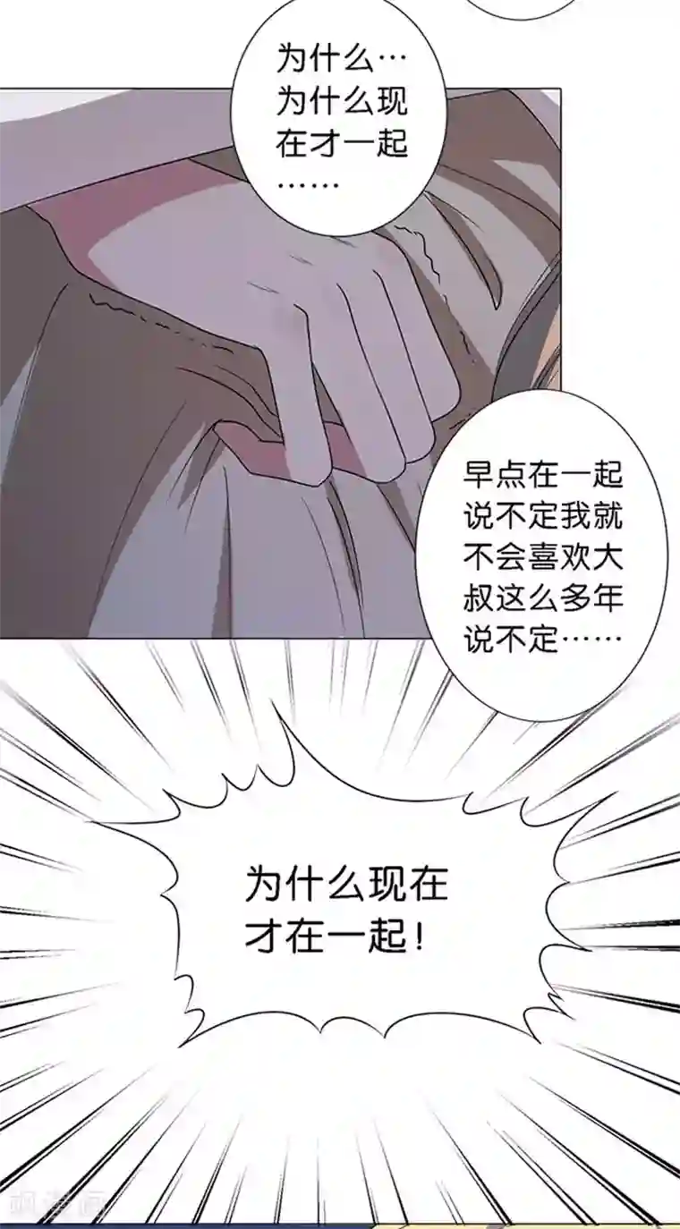 楚医生也要谈恋爱第48话