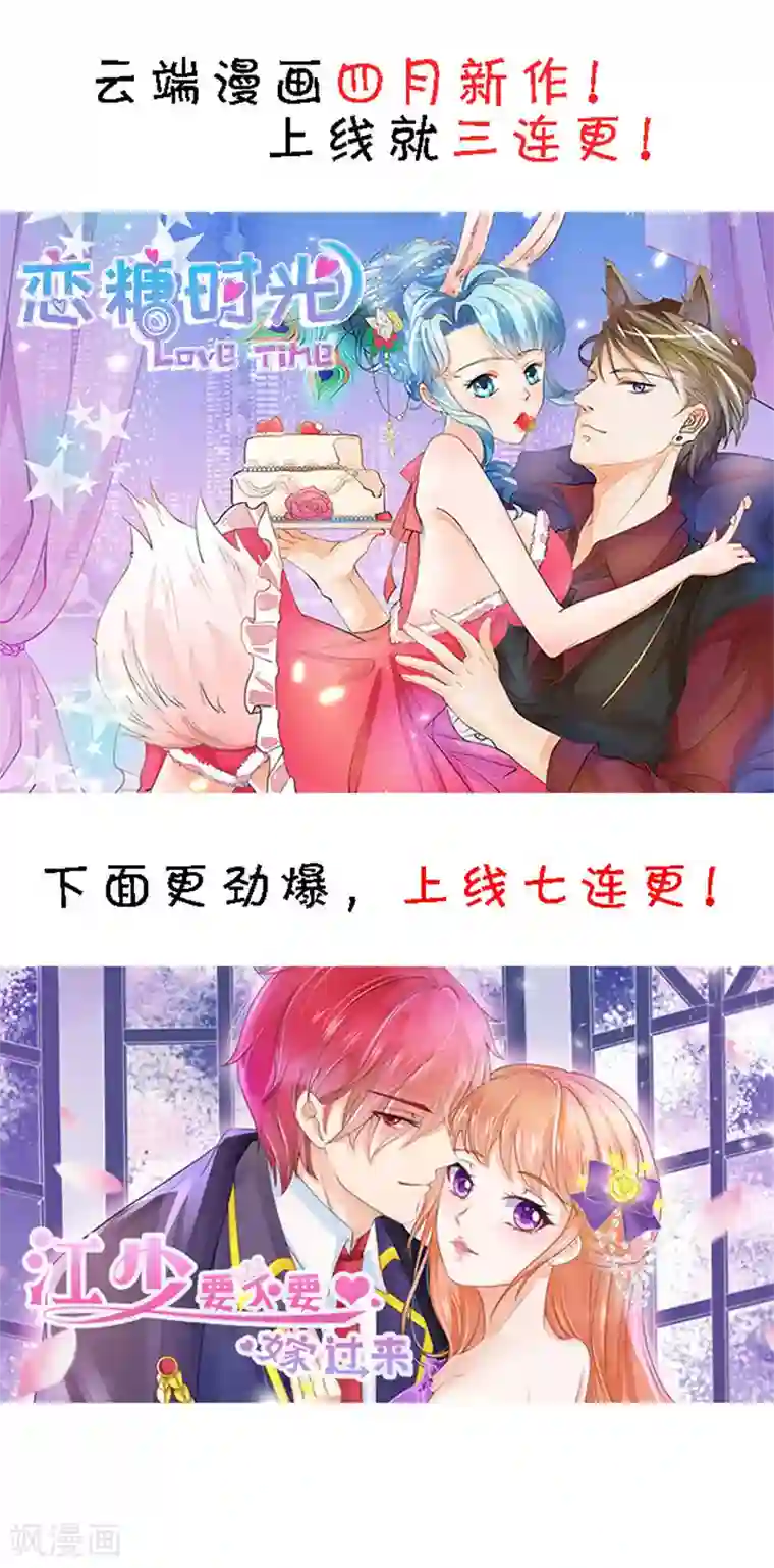 楚医生也要谈恋爱第48话