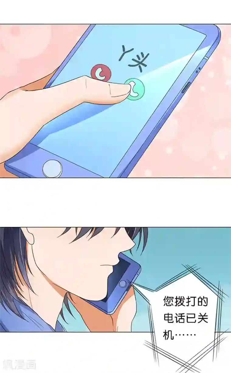 楚医生也要谈恋爱第48话