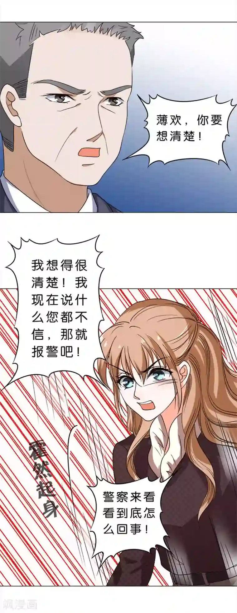 楚医生也要谈恋爱第50话