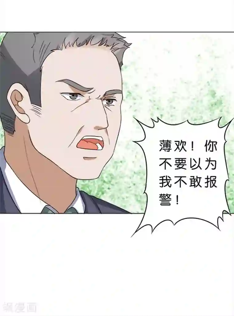 楚医生也要谈恋爱第50话