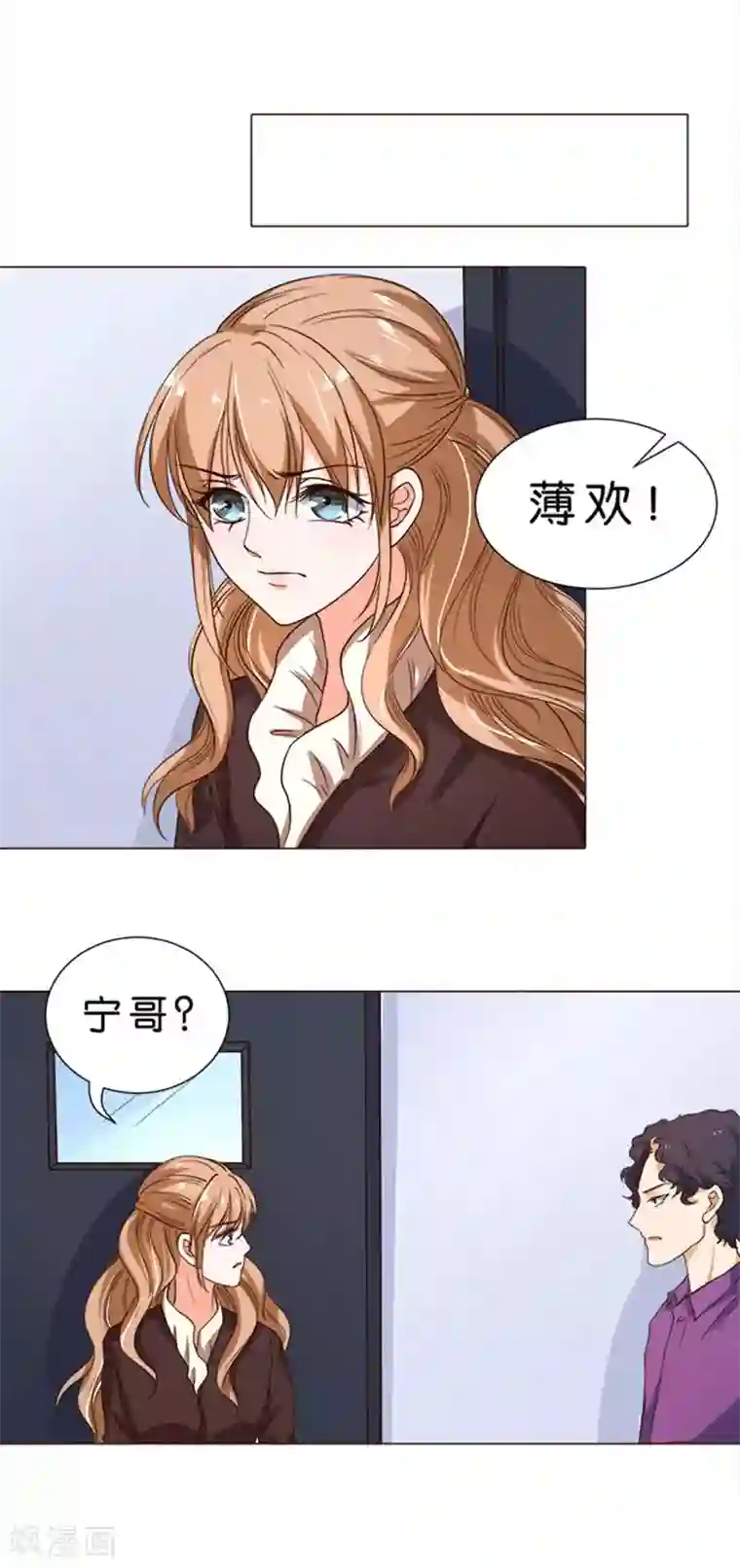 楚医生也要谈恋爱第50话