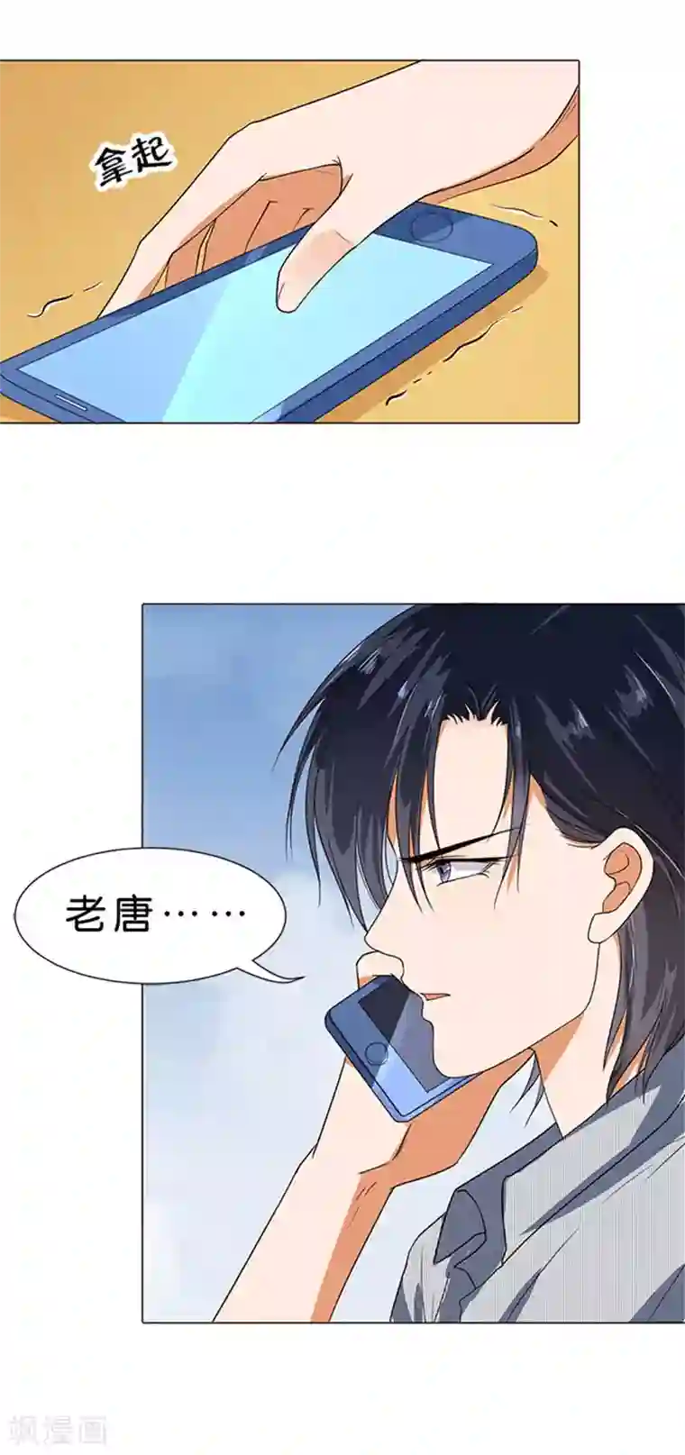 楚医生也要谈恋爱第51话