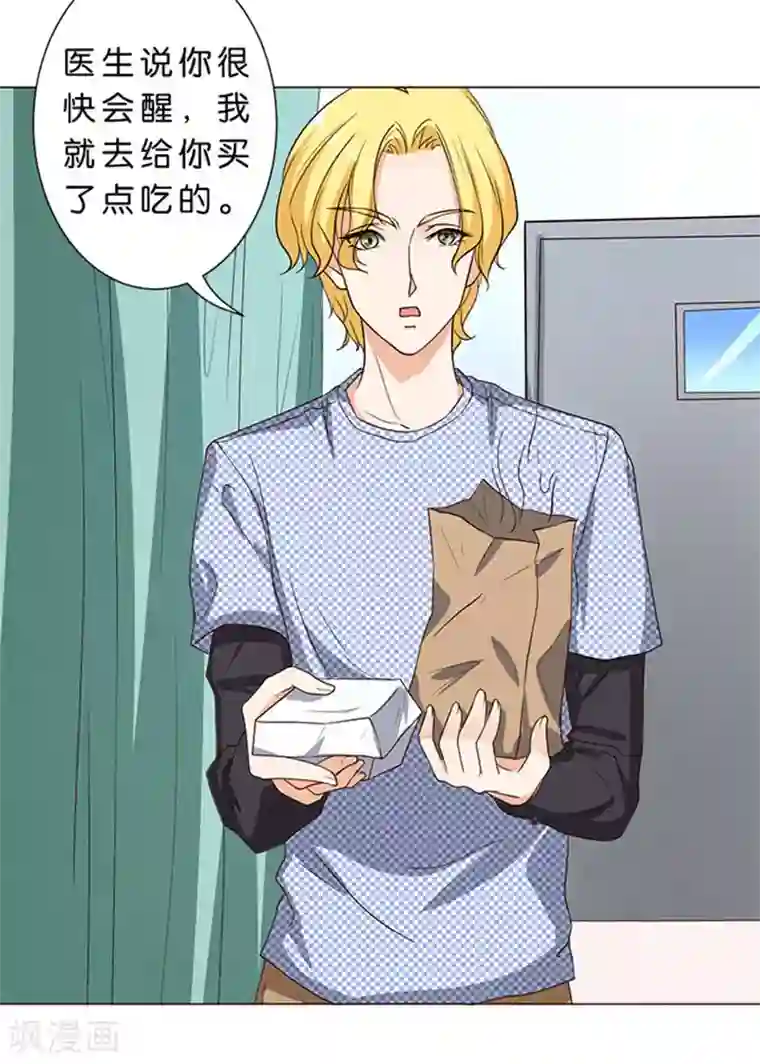 楚医生也要谈恋爱第51话