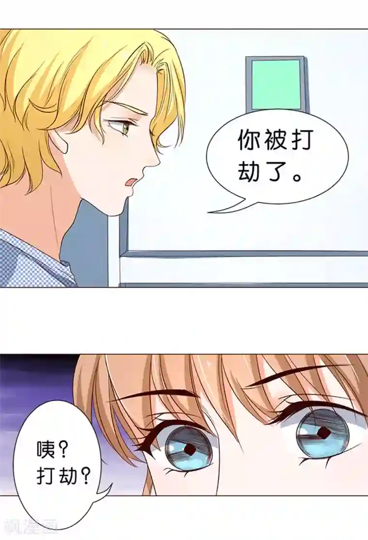 楚医生也要谈恋爱第51话