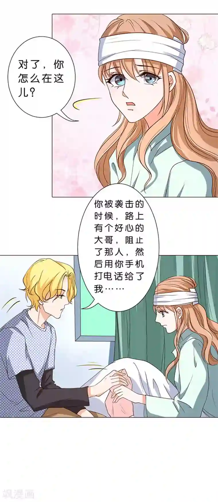 楚医生也要谈恋爱第51话