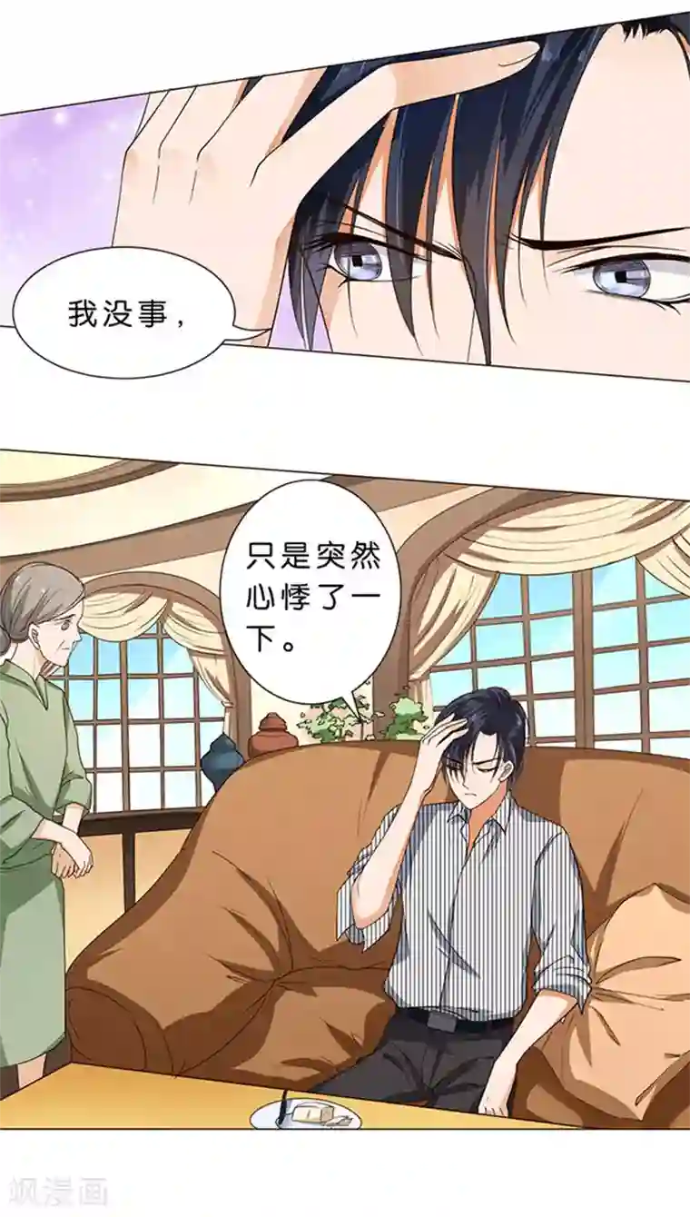 楚医生也要谈恋爱第51话