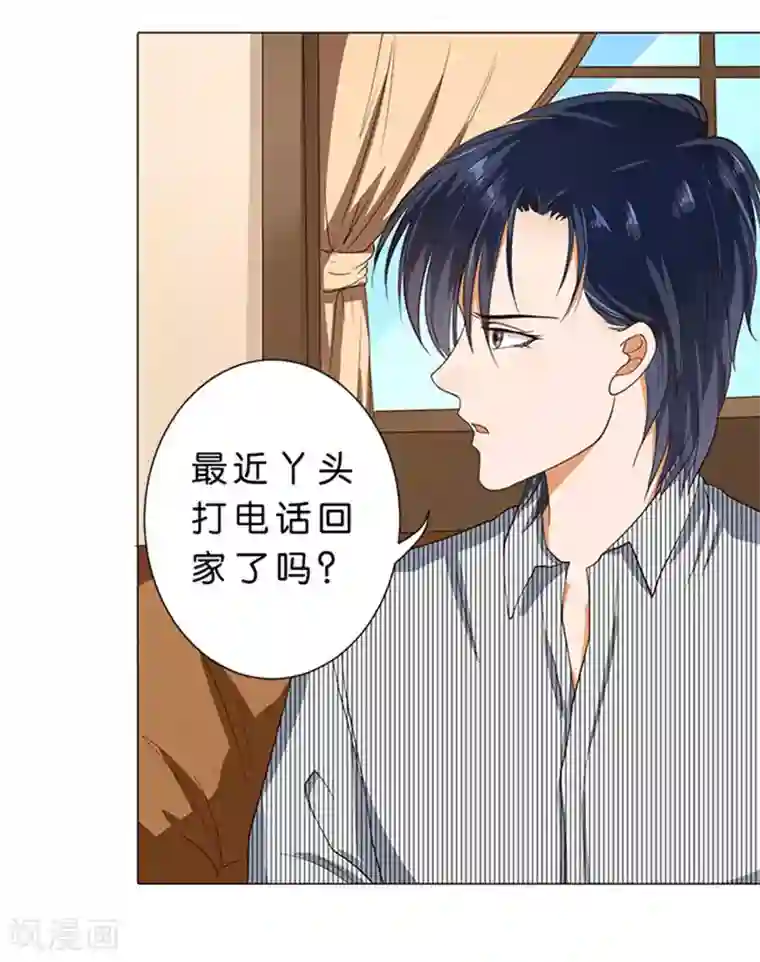 楚医生也要谈恋爱第51话