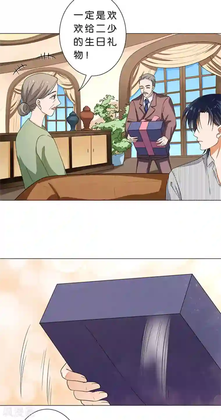 楚医生也要谈恋爱第51话