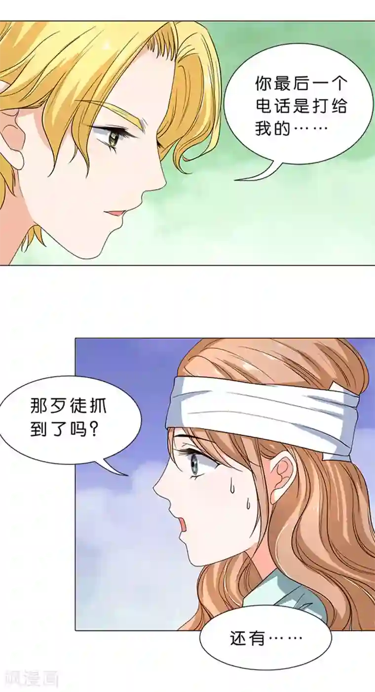 楚医生也要谈恋爱第52话