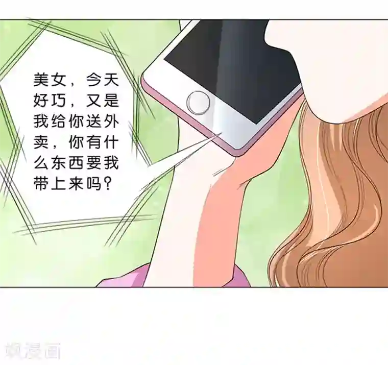 楚医生也要谈恋爱第52话