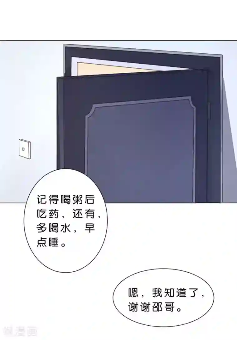 楚医生也要谈恋爱第52话