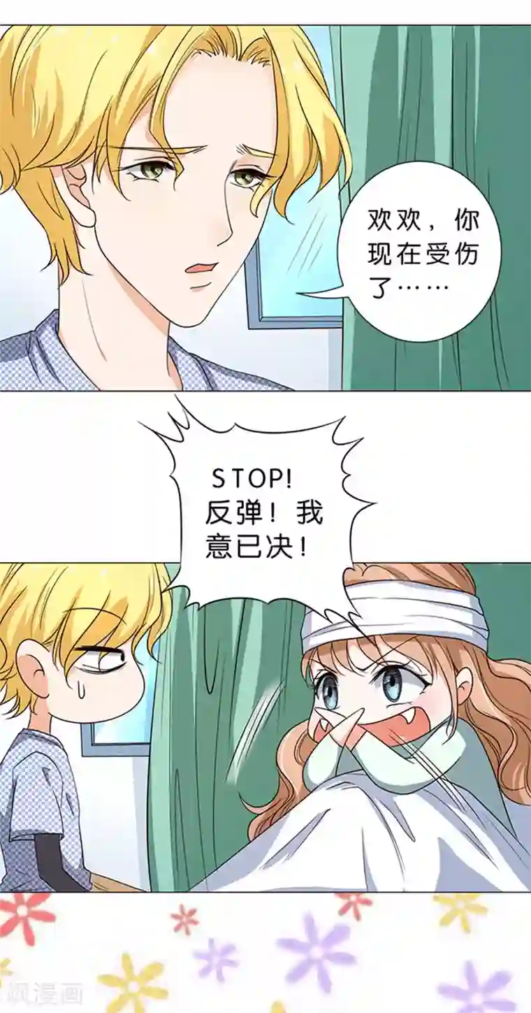 楚医生也要谈恋爱第52话