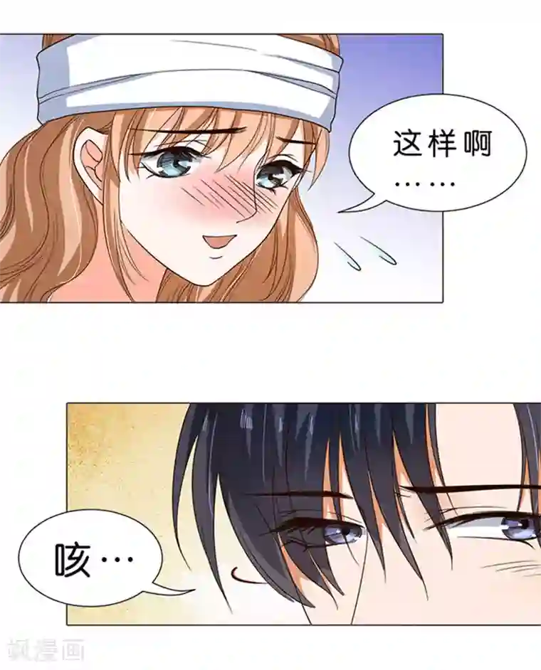 楚医生也要谈恋爱第53话