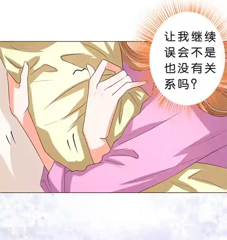 楚医生也要谈恋爱第54话