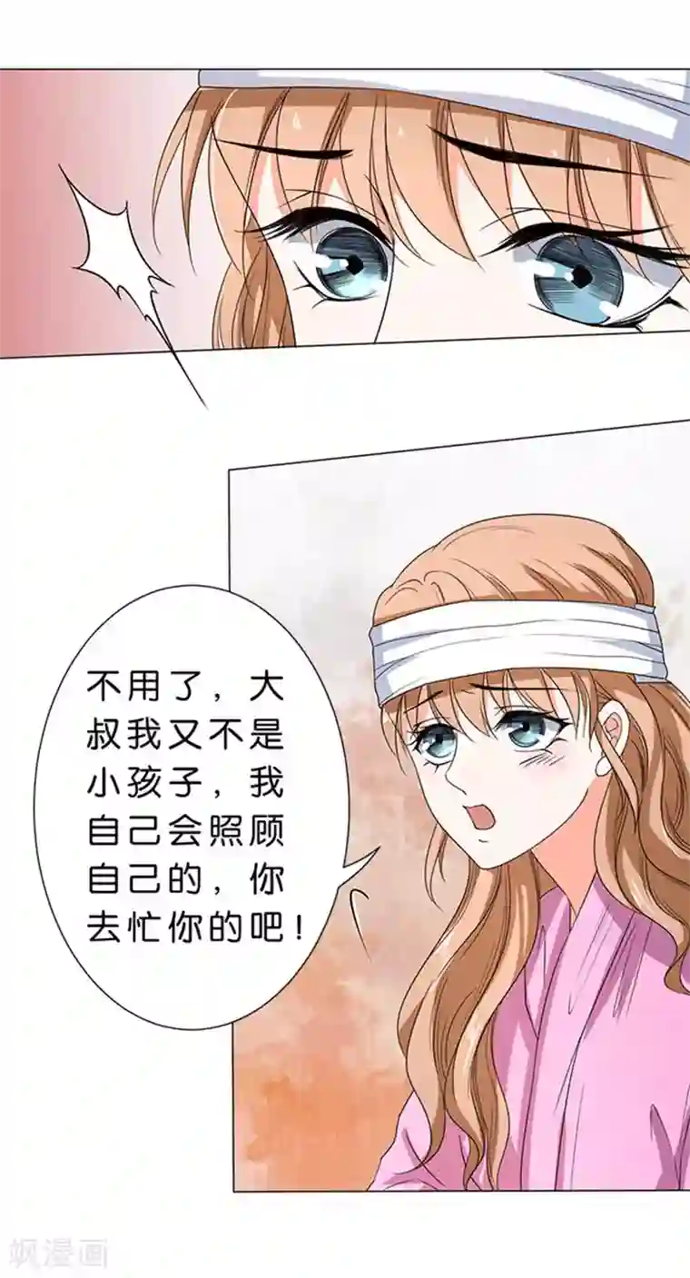 楚医生也要谈恋爱第54话