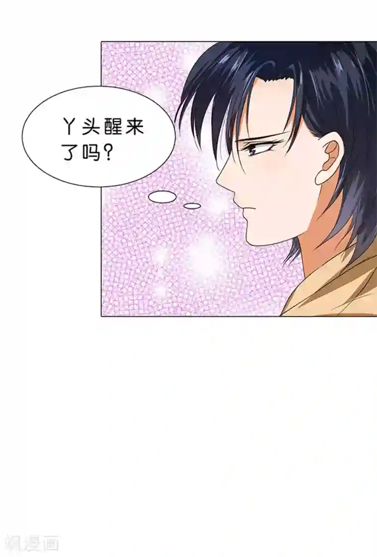 楚医生也要谈恋爱第56话