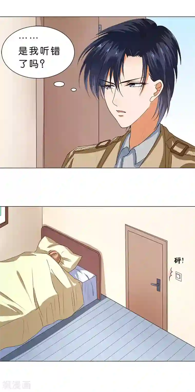 楚医生也要谈恋爱第56话