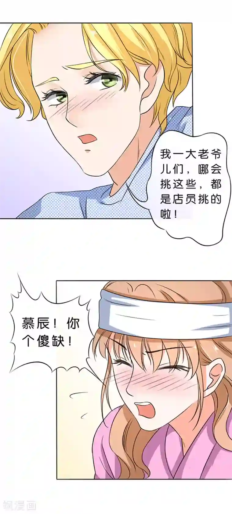 楚医生也要谈恋爱第56话