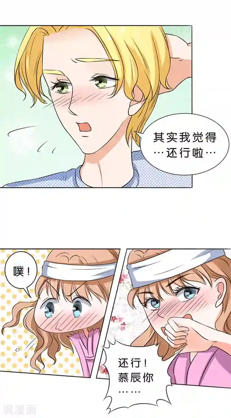 楚医生也要谈恋爱第56话