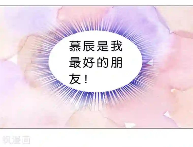 楚医生也要谈恋爱第58话