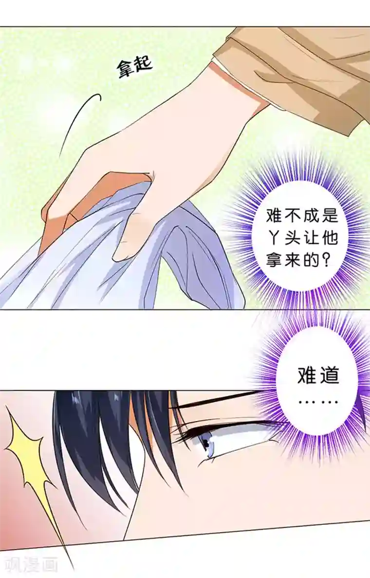 楚医生也要谈恋爱第58话