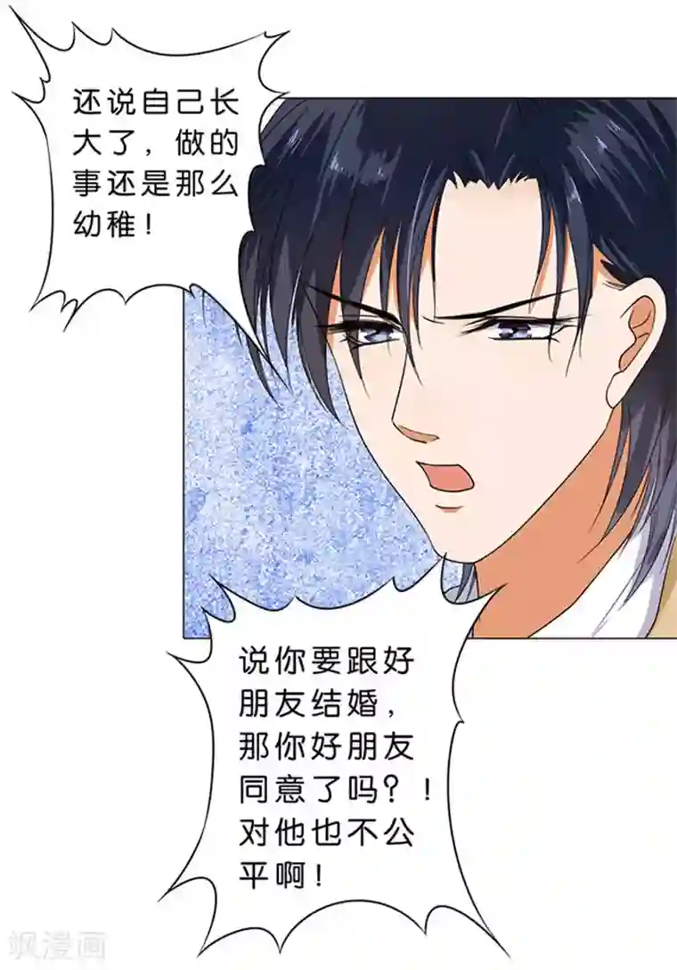 楚医生也要谈恋爱第58话