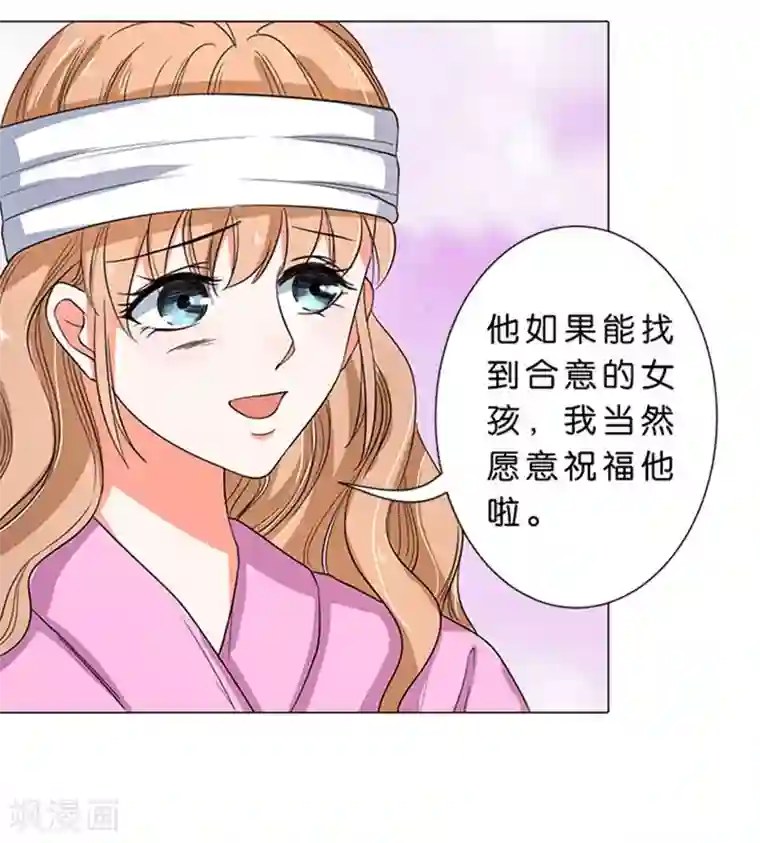 楚医生也要谈恋爱第58话