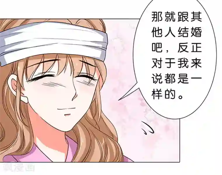 楚医生也要谈恋爱第58话