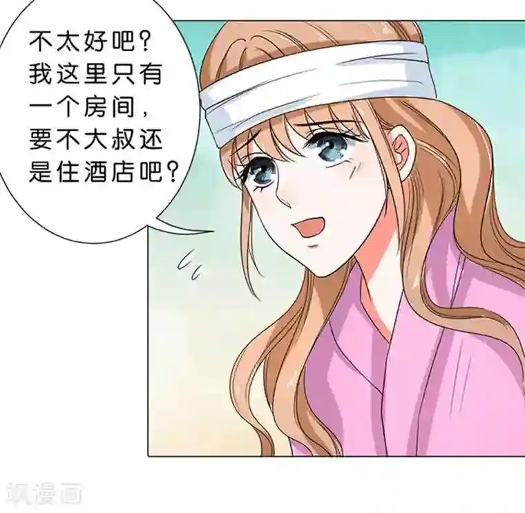 楚医生也要谈恋爱第59话