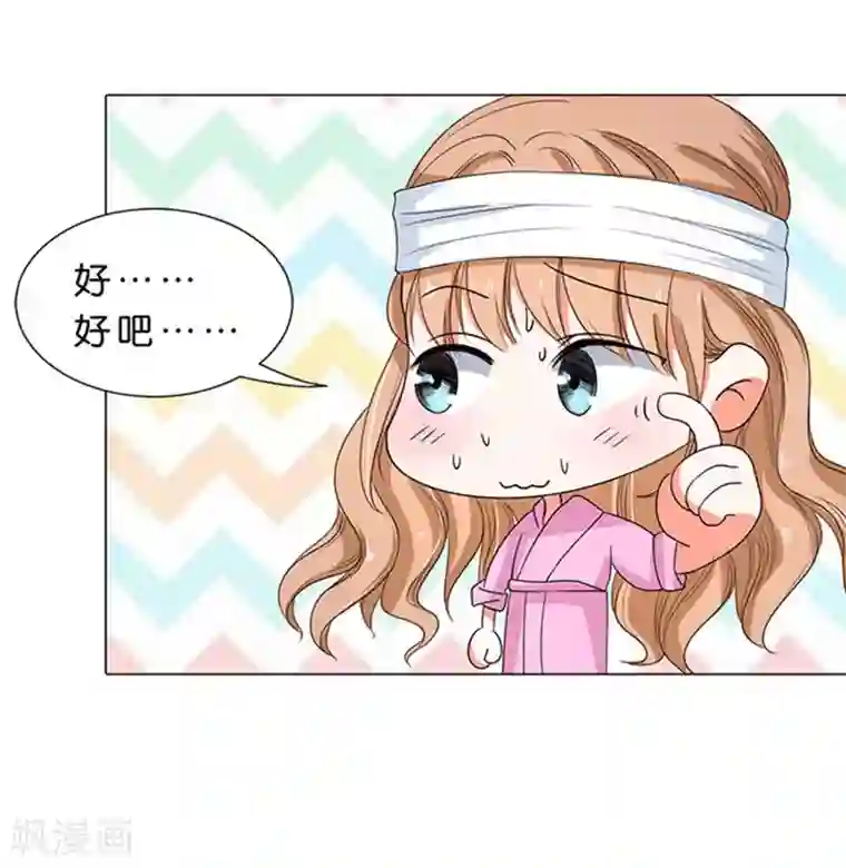 楚医生也要谈恋爱第59话