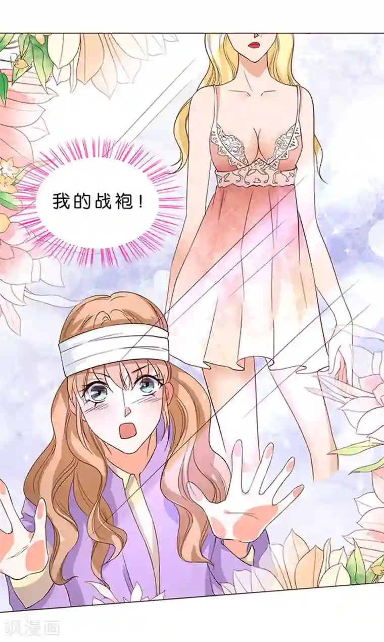 楚医生也要谈恋爱第61话