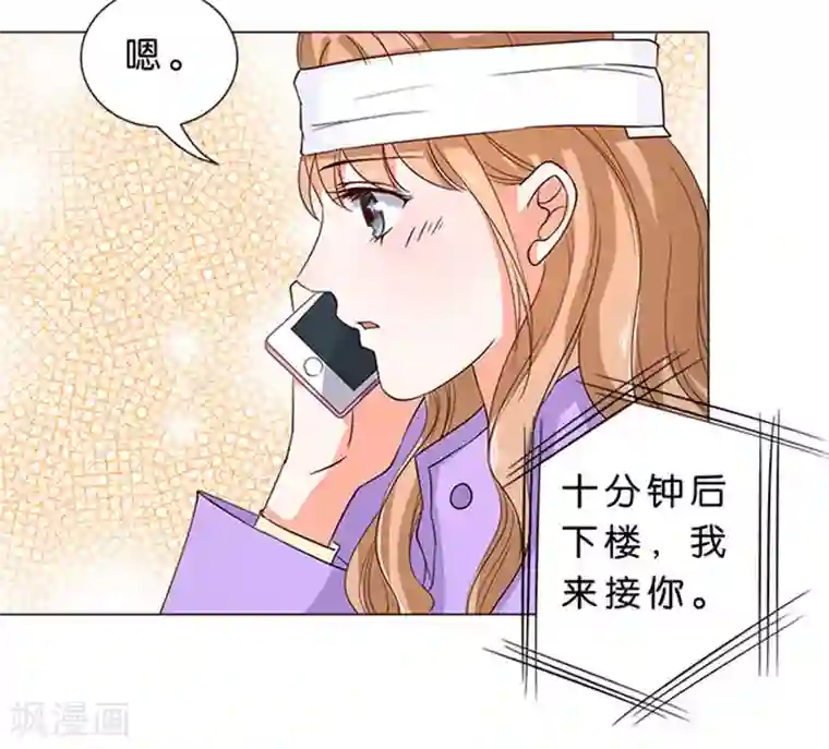 楚医生也要谈恋爱第61话