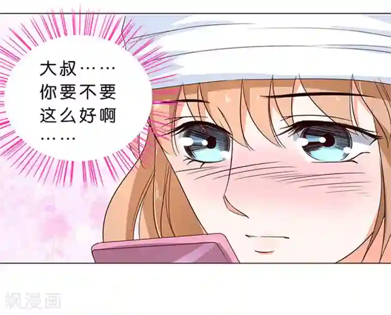 楚医生也要谈恋爱第61话