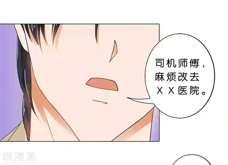 楚医生也要谈恋爱第61话