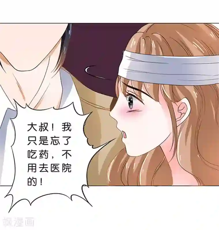 楚医生也要谈恋爱第61话