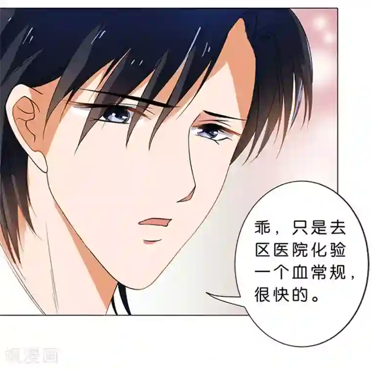 楚医生也要谈恋爱第61话