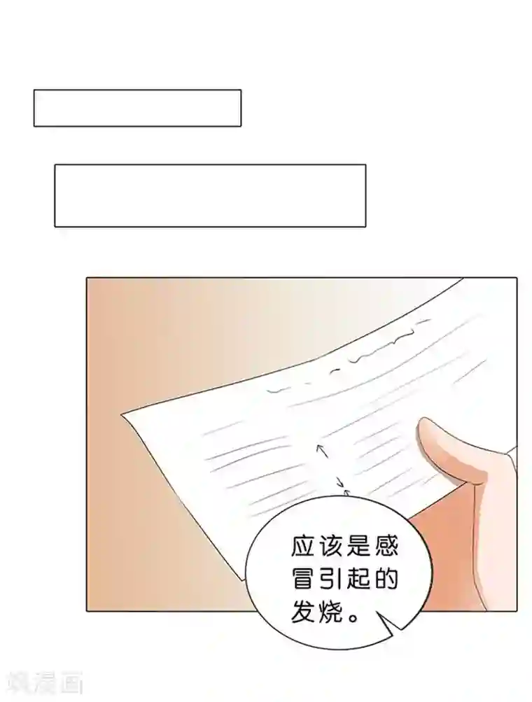 楚医生也要谈恋爱第61话