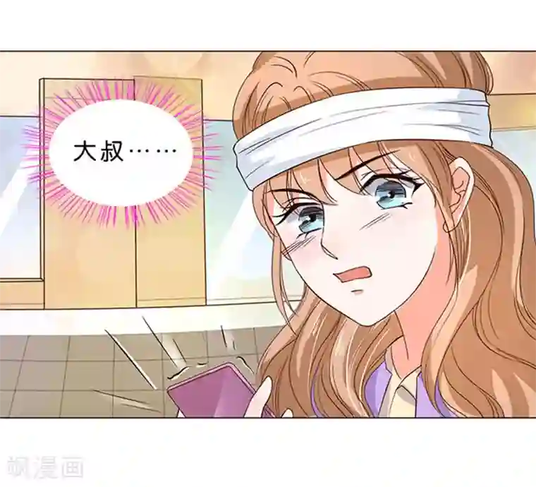 楚医生也要谈恋爱第61话