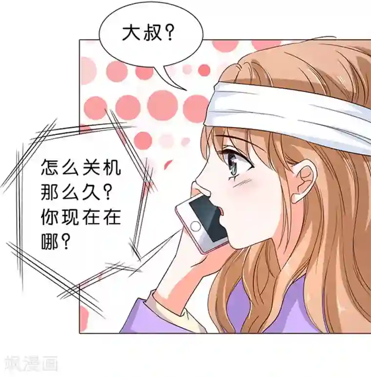 楚医生也要谈恋爱第61话