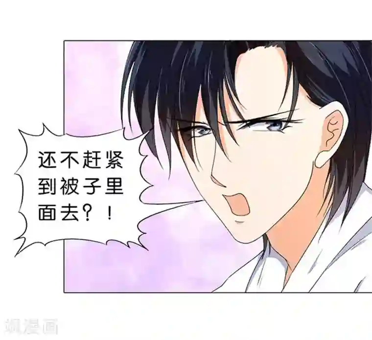 楚医生也要谈恋爱第63话