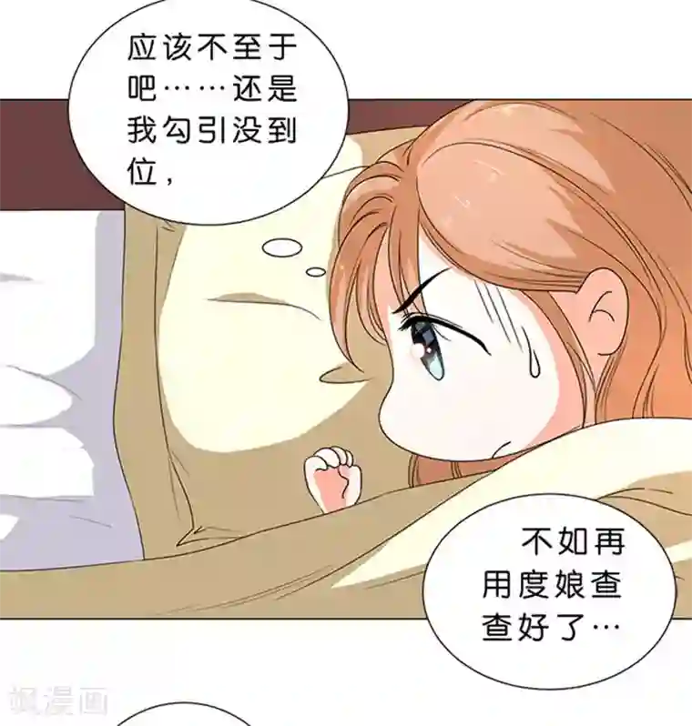 楚医生也要谈恋爱第63话