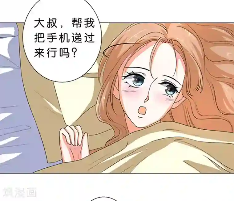 楚医生也要谈恋爱第63话